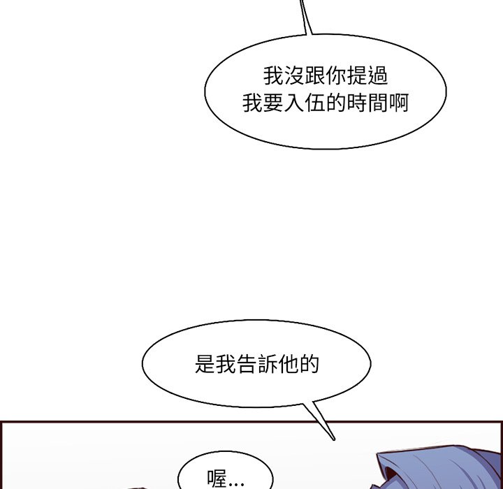 我妈是女大生[h漫]韩漫全集-我妈是女大生-第96章无删减无遮挡章节图片 