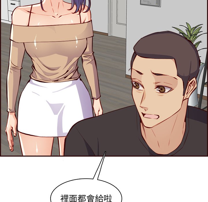 我妈是女大生[h漫]韩漫全集-我妈是女大生-第96章无删减无遮挡章节图片 