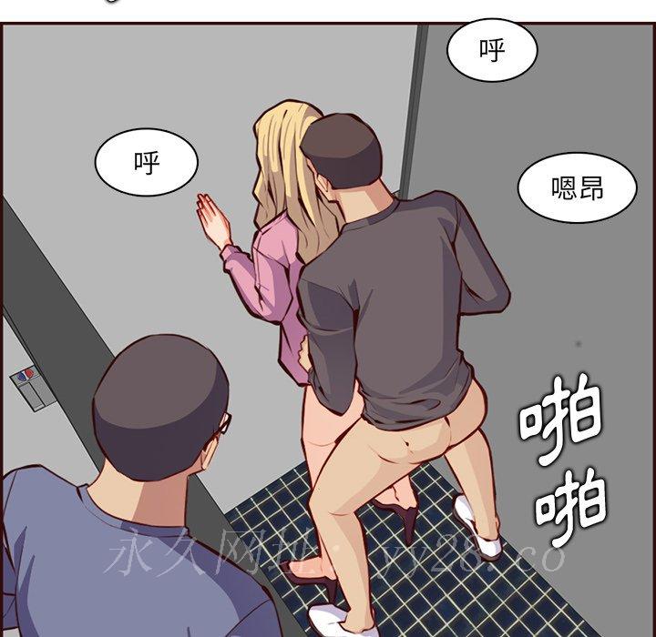我妈是女大生[h漫]韩漫全集-我妈是女大生-第97章无删减无遮挡章节图片 