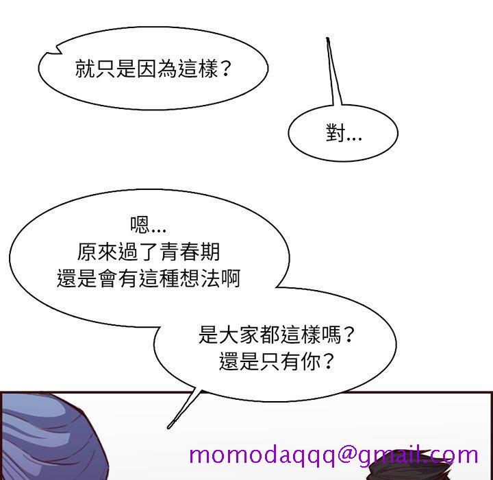 我妈是女大生[h漫]韩漫全集-我妈是女大生-第97章无删减无遮挡章节图片 