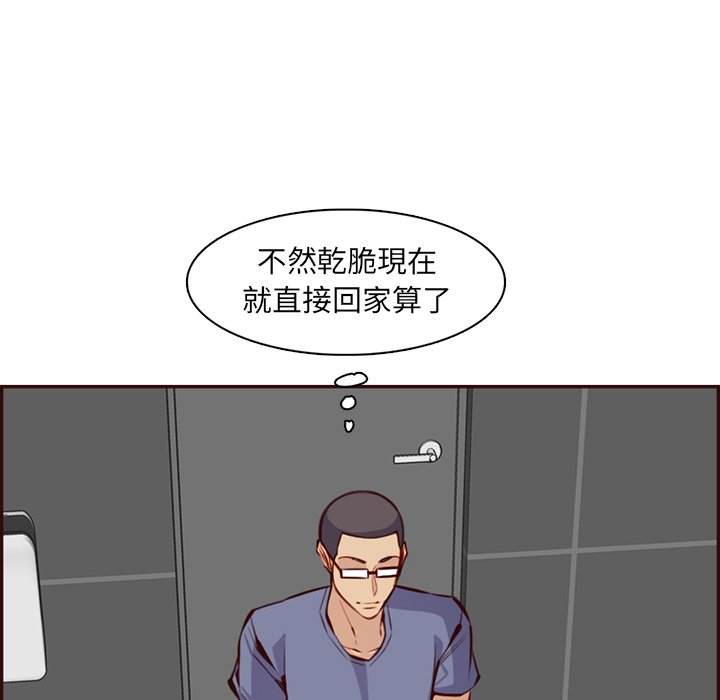 我妈是女大生[h漫]韩漫全集-我妈是女大生-第97章无删减无遮挡章节图片 