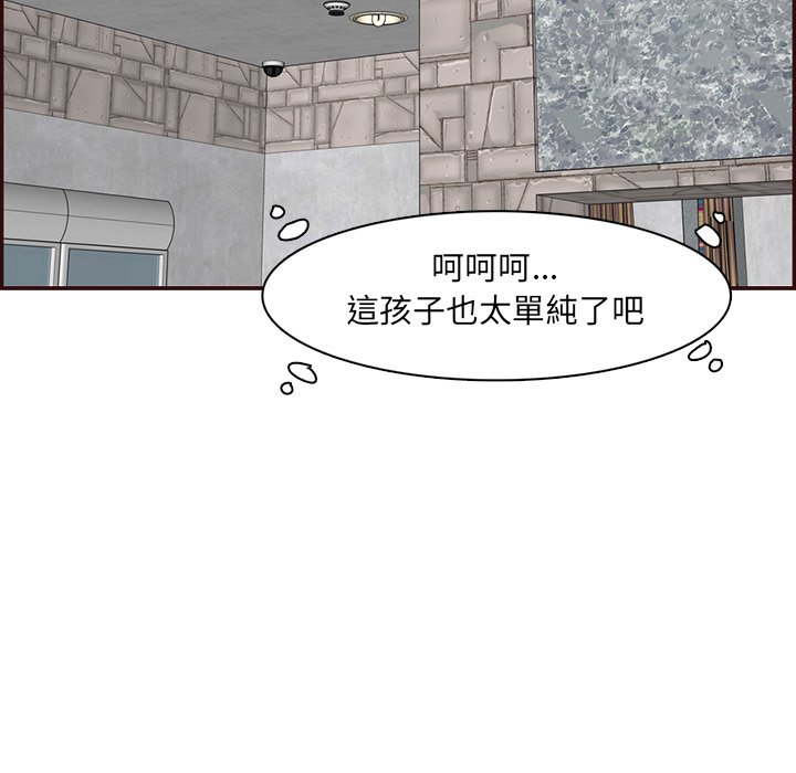 我妈是女大生[h漫]韩漫全集-我妈是女大生-第97章无删减无遮挡章节图片 