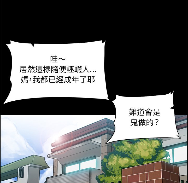 我妈是女大生[h漫]韩漫全集-我妈是女大生-第97章无删减无遮挡章节图片 