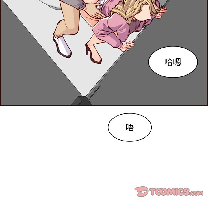 我妈是女大生[h漫]韩漫全集-我妈是女大生-第97章无删减无遮挡章节图片 