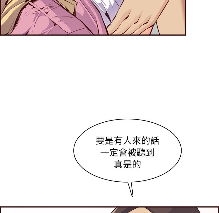 我妈是女大生[h漫]韩漫全集-我妈是女大生-第97章无删减无遮挡章节图片 