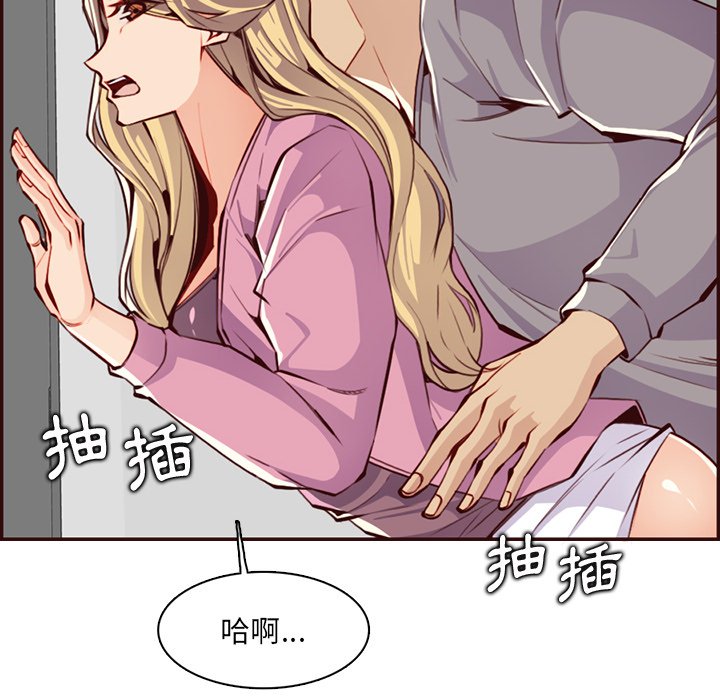 我妈是女大生[h漫]韩漫全集-我妈是女大生-第97章无删减无遮挡章节图片 
