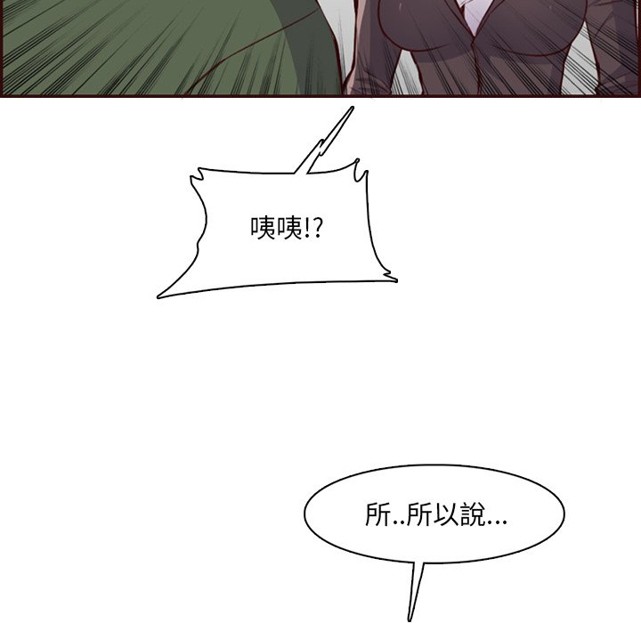 我妈是女大生[h漫]韩漫全集-我妈是女大生-第97章无删减无遮挡章节图片 