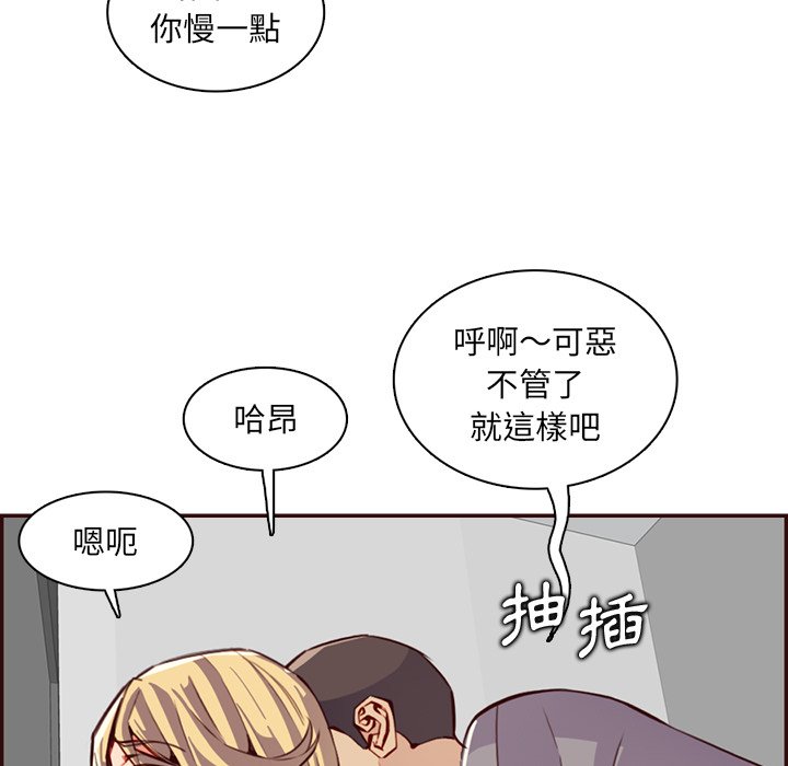 我妈是女大生[h漫]韩漫全集-我妈是女大生-第97章无删减无遮挡章节图片 