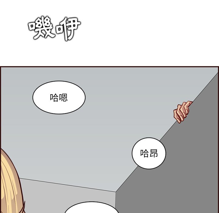 我妈是女大生[h漫]韩漫全集-我妈是女大生-第97章无删减无遮挡章节图片 