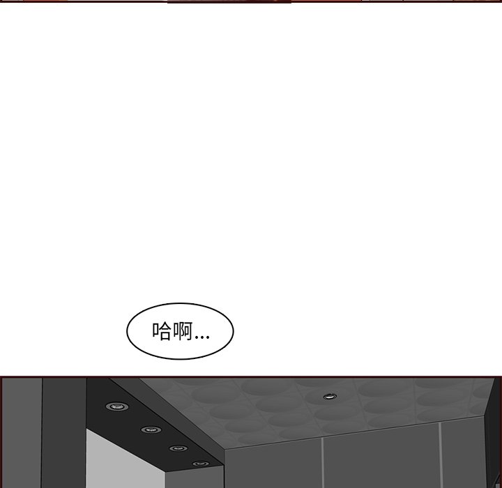 我妈是女大生[h漫]韩漫全集-我妈是女大生-第97章无删减无遮挡章节图片 