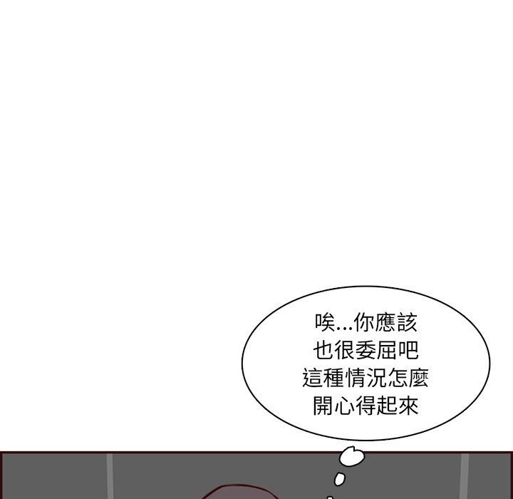 我妈是女大生[h漫]韩漫全集-我妈是女大生-第97章无删减无遮挡章节图片 