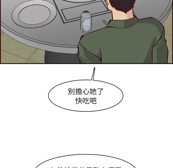 我妈是女大生[h漫]韩漫全集-我妈是女大生-第97章无删减无遮挡章节图片 
