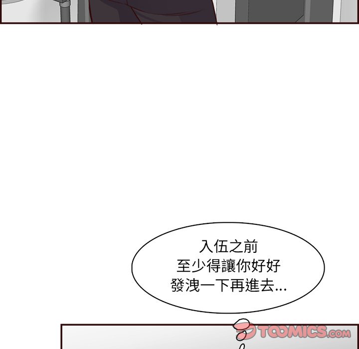 我妈是女大生[h漫]韩漫全集-我妈是女大生-第97章无删减无遮挡章节图片 