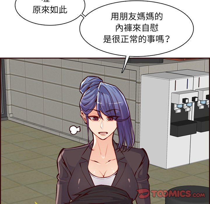 我妈是女大生[h漫]韩漫全集-我妈是女大生-第97章无删减无遮挡章节图片 