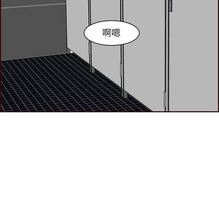我妈是女大生[h漫]韩漫全集-我妈是女大生-第97章无删减无遮挡章节图片 