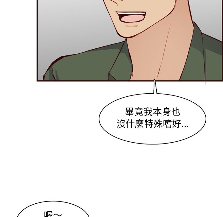 我妈是女大生[h漫]韩漫全集-我妈是女大生-第97章无删减无遮挡章节图片 