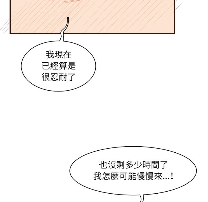 我妈是女大生[h漫]韩漫全集-我妈是女大生-第97章无删减无遮挡章节图片 
