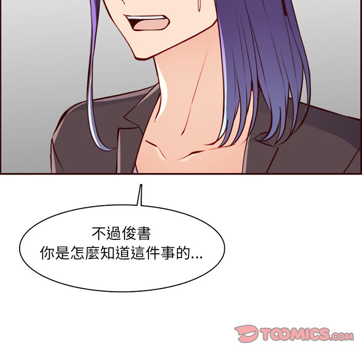 我妈是女大生[h漫]韩漫全集-我妈是女大生-第97章无删减无遮挡章节图片 