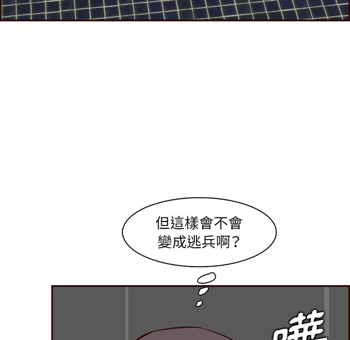 我妈是女大生[h漫]韩漫全集-我妈是女大生-第97章无删减无遮挡章节图片 