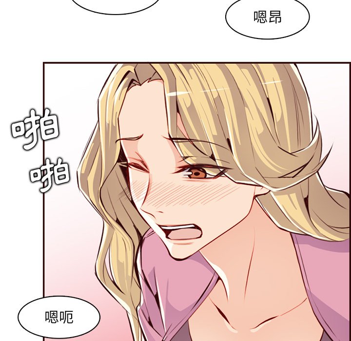 我妈是女大生[h漫]韩漫全集-我妈是女大生-第97章无删减无遮挡章节图片 