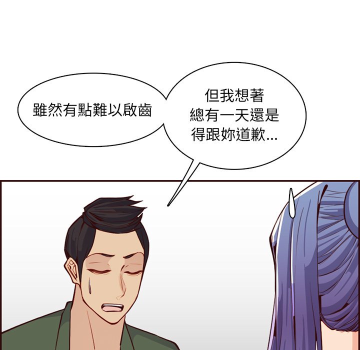 我妈是女大生[h漫]韩漫全集-我妈是女大生-第97章无删减无遮挡章节图片 