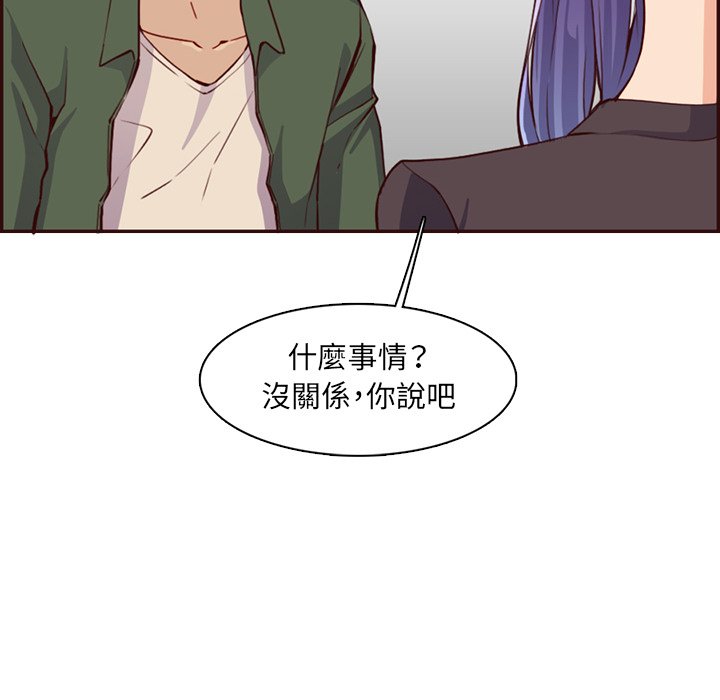 我妈是女大生[h漫]韩漫全集-我妈是女大生-第97章无删减无遮挡章节图片 