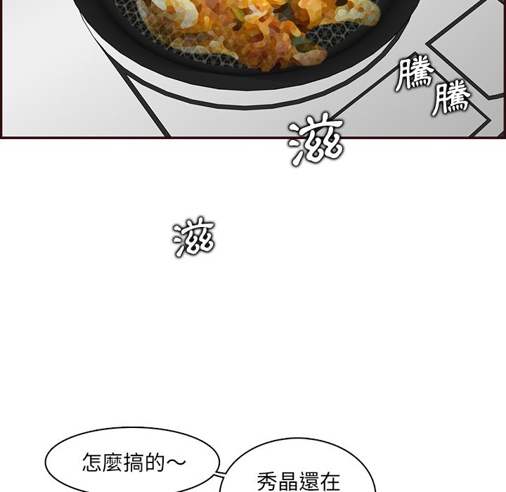 我妈是女大生[h漫]韩漫全集-我妈是女大生-第97章无删减无遮挡章节图片 