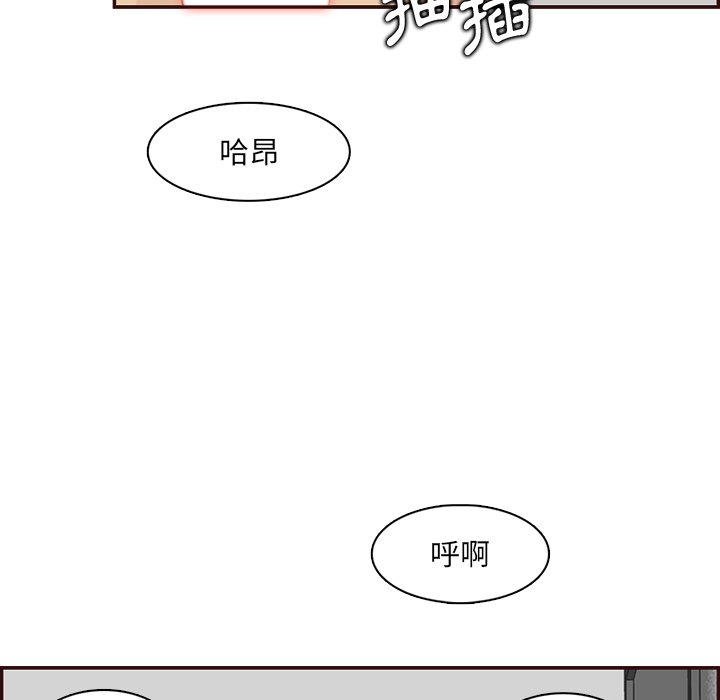 我妈是女大生[h漫]韩漫全集-我妈是女大生-第98章无删减无遮挡章节图片 
