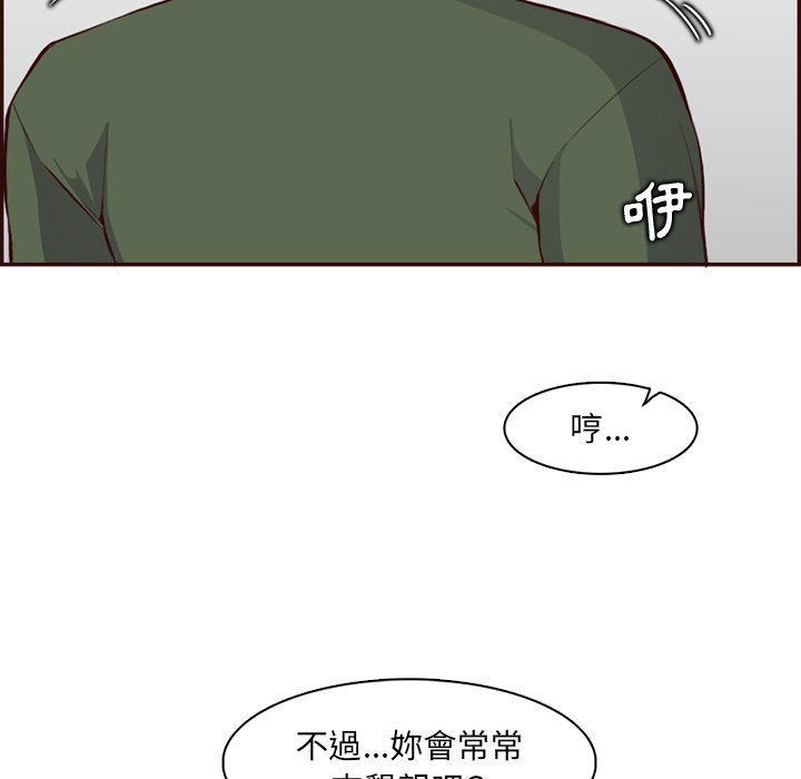 我妈是女大生[h漫]韩漫全集-我妈是女大生-第98章无删减无遮挡章节图片 