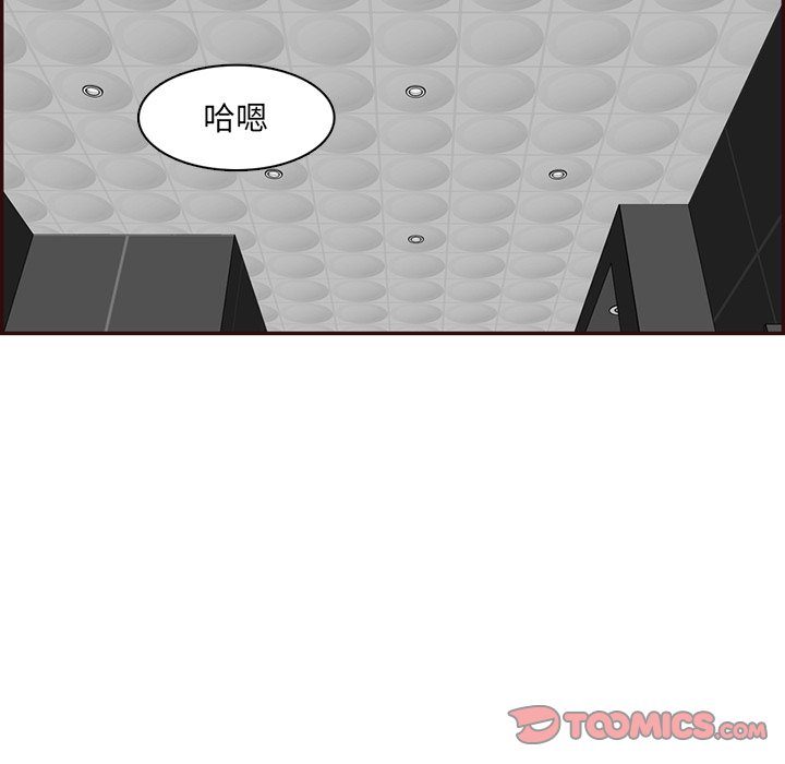 我妈是女大生[h漫]韩漫全集-我妈是女大生-第98章无删减无遮挡章节图片 