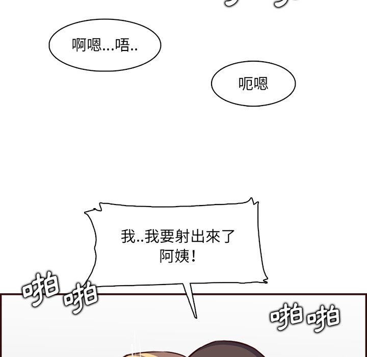 我妈是女大生[h漫]韩漫全集-我妈是女大生-第98章无删减无遮挡章节图片 