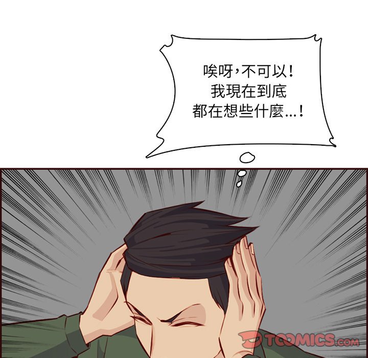 我妈是女大生[h漫]韩漫全集-我妈是女大生-第98章无删减无遮挡章节图片 