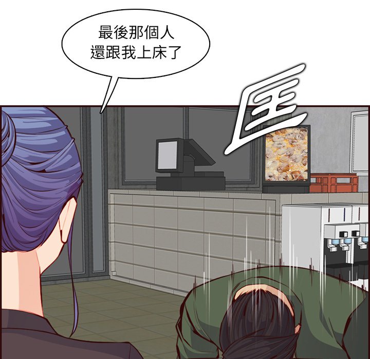 我妈是女大生[h漫]韩漫全集-我妈是女大生-第98章无删减无遮挡章节图片 