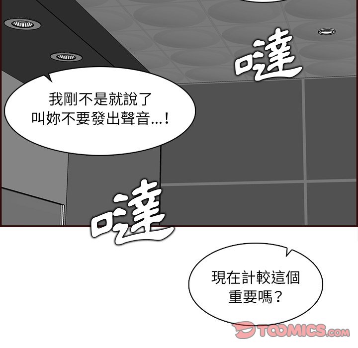 我妈是女大生[h漫]韩漫全集-我妈是女大生-第98章无删减无遮挡章节图片 