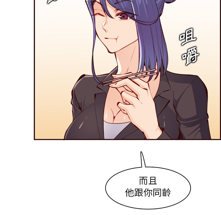 我妈是女大生[h漫]韩漫全集-我妈是女大生-第98章无删减无遮挡章节图片 