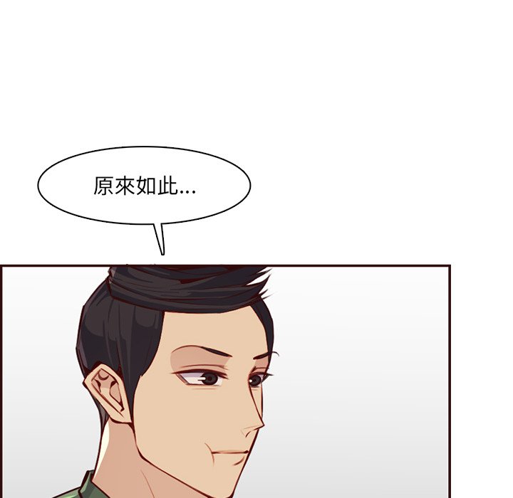 我妈是女大生[h漫]韩漫全集-我妈是女大生-第98章无删减无遮挡章节图片 
