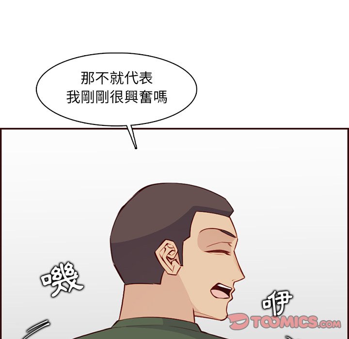 我妈是女大生[h漫]韩漫全集-我妈是女大生-第98章无删减无遮挡章节图片 