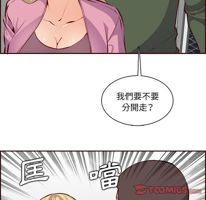 我妈是女大生[h漫]韩漫全集-我妈是女大生-第98章无删减无遮挡章节图片 