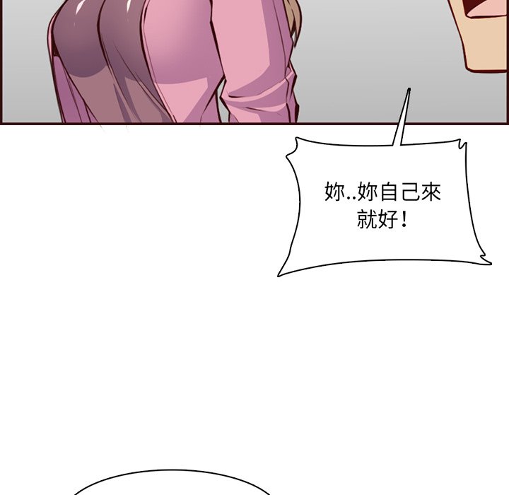 我妈是女大生[h漫]韩漫全集-我妈是女大生-第98章无删减无遮挡章节图片 