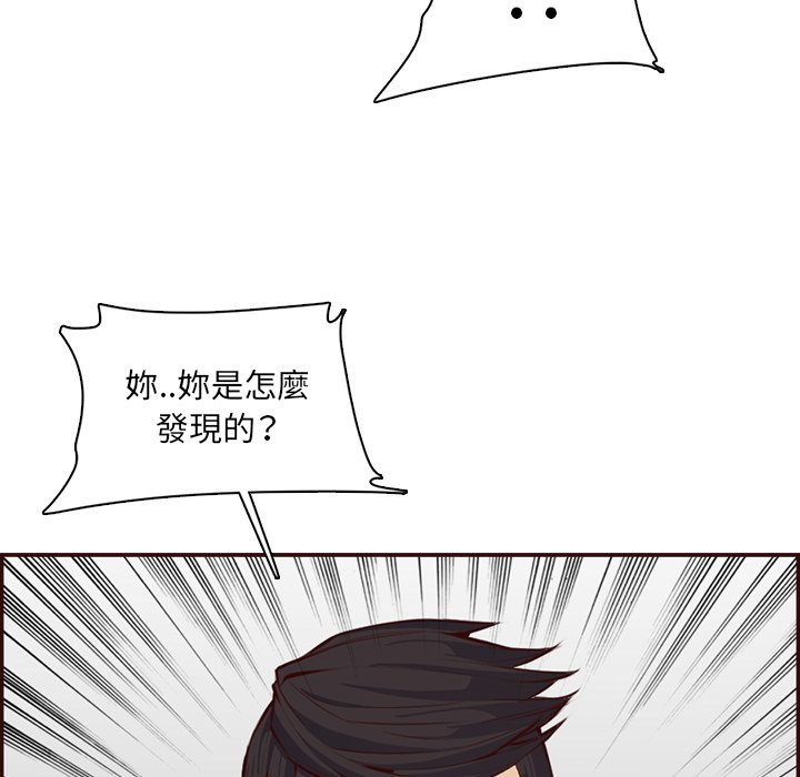 我妈是女大生[h漫]韩漫全集-我妈是女大生-第98章无删减无遮挡章节图片 