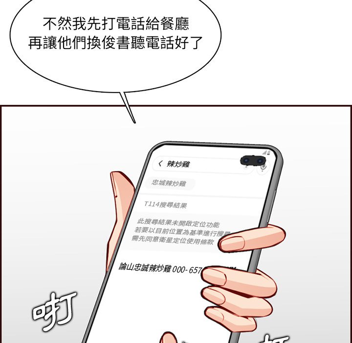 我妈是女大生[h漫]韩漫全集-我妈是女大生-第98章无删减无遮挡章节图片 