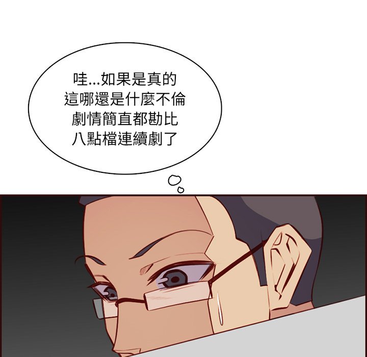 我妈是女大生[h漫]韩漫全集-我妈是女大生-第98章无删减无遮挡章节图片 