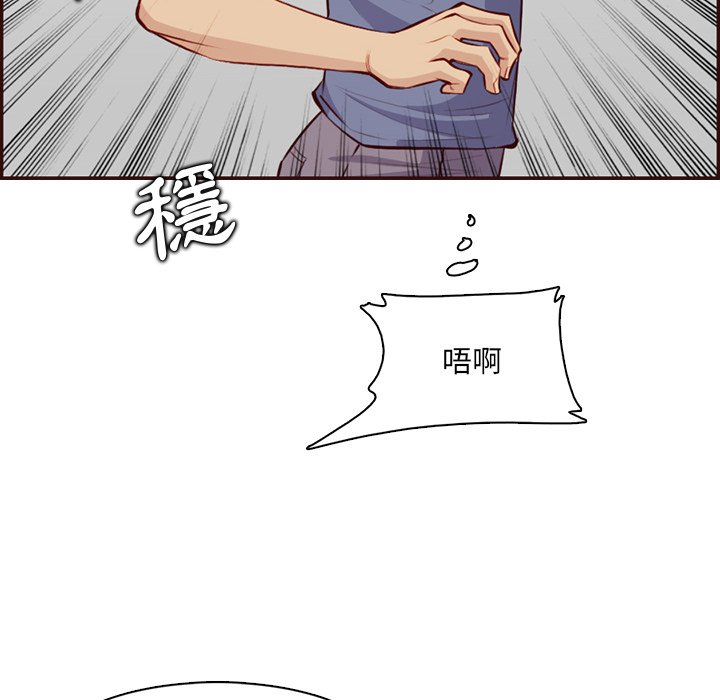 我妈是女大生[h漫]韩漫全集-我妈是女大生-第98章无删减无遮挡章节图片 