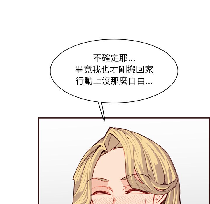 我妈是女大生[h漫]韩漫全集-我妈是女大生-第98章无删减无遮挡章节图片 