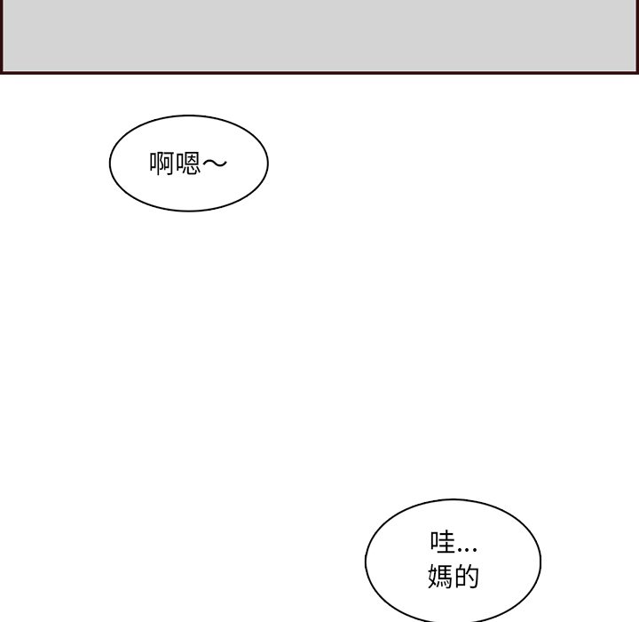 我妈是女大生[h漫]韩漫全集-我妈是女大生-第98章无删减无遮挡章节图片 