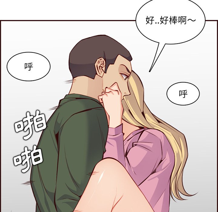 我妈是女大生[h漫]韩漫全集-我妈是女大生-第98章无删减无遮挡章节图片 