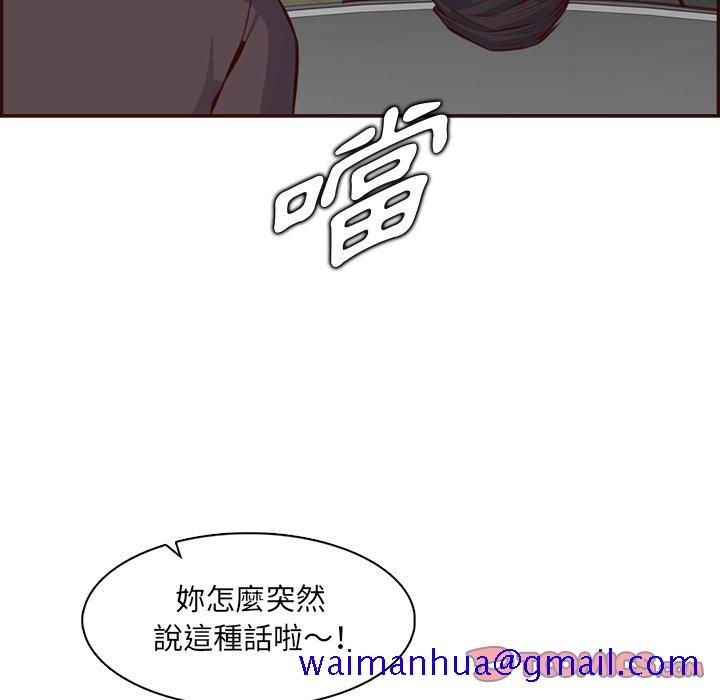 我妈是女大生[h漫]韩漫全集-我妈是女大生-第98章无删减无遮挡章节图片 