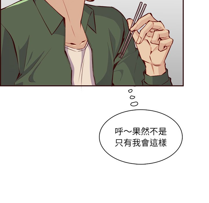 我妈是女大生[h漫]韩漫全集-我妈是女大生-第98章无删减无遮挡章节图片 
