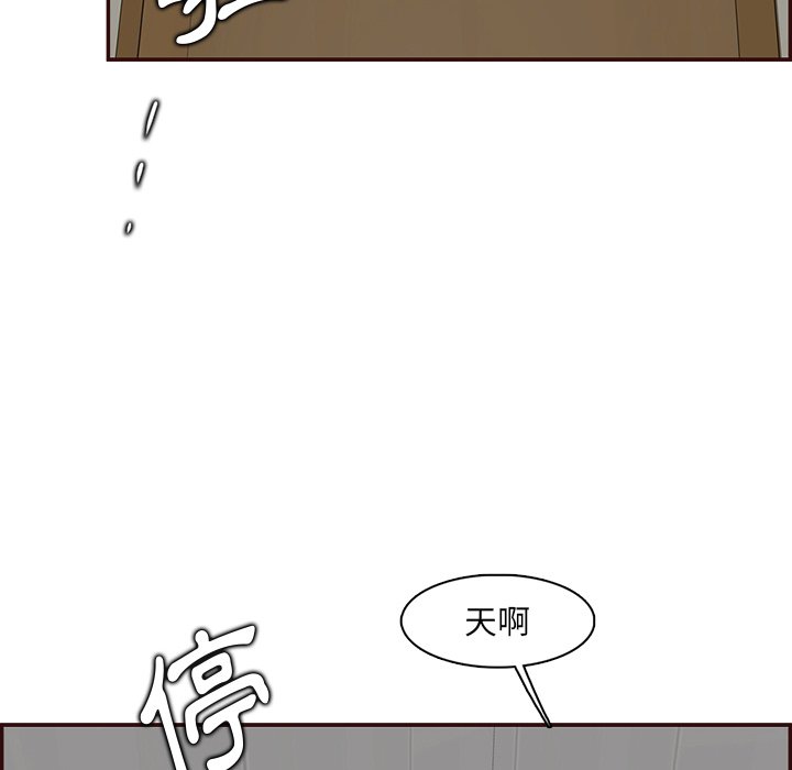 我妈是女大生[h漫]韩漫全集-我妈是女大生-第98章无删减无遮挡章节图片 