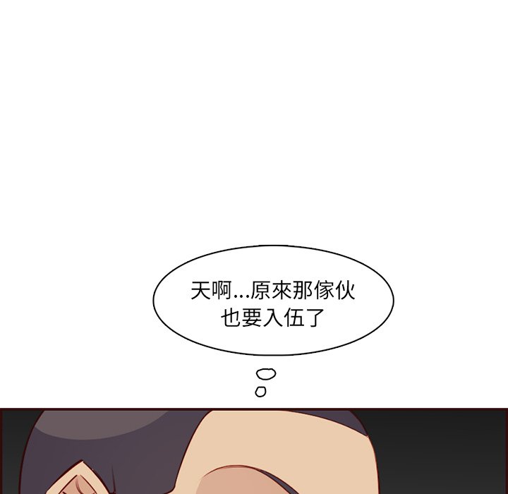 我妈是女大生[h漫]韩漫全集-我妈是女大生-第98章无删减无遮挡章节图片 